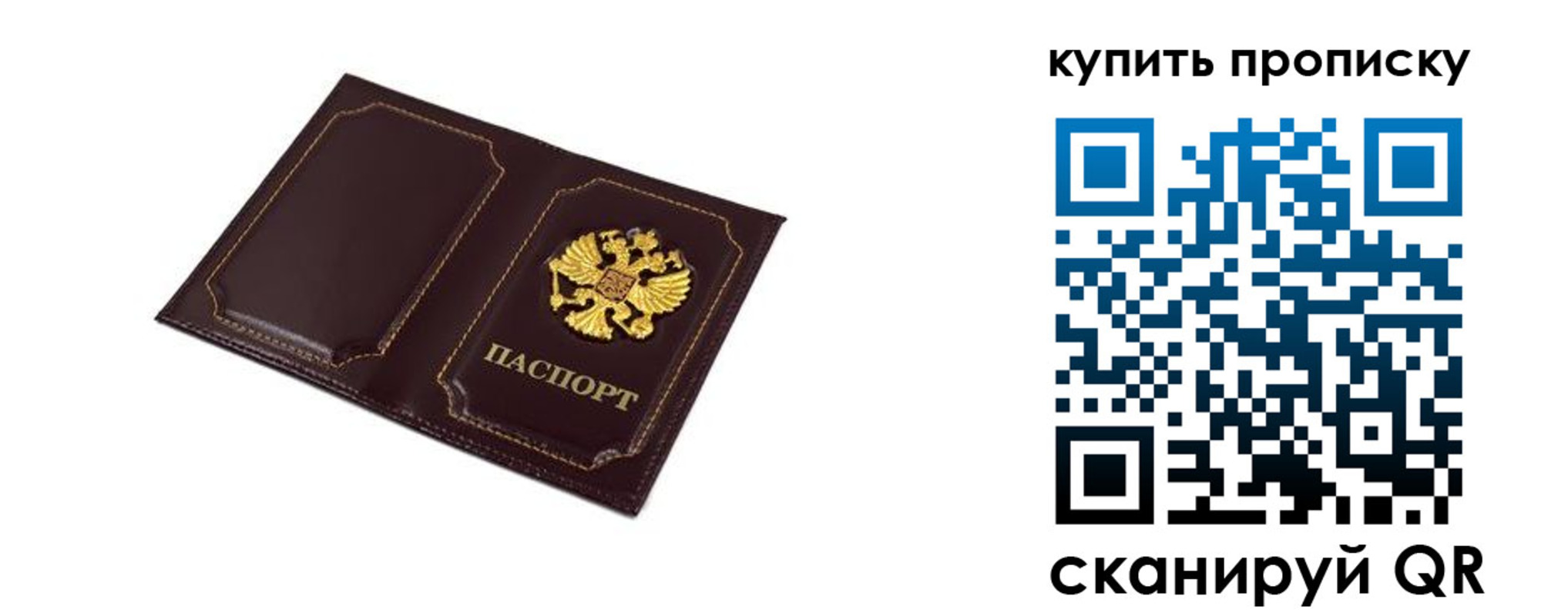 купить прописку в Верхней Пышме