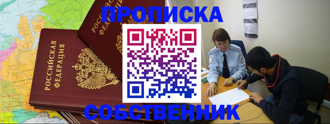 временная регистрация в квартире в Верхней Пышме