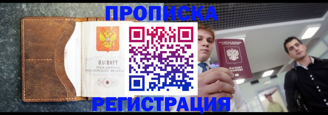 временная регистрация надежно в Верхней Пышме